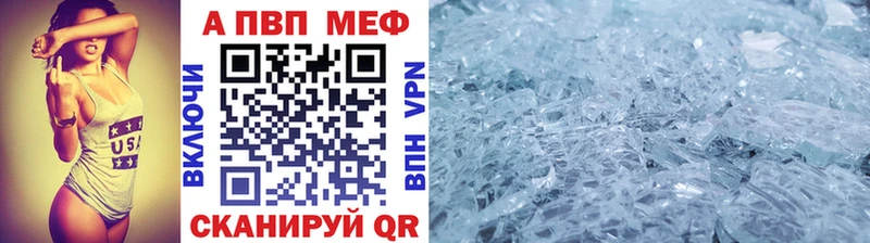 купить Ленинск-Кузнецкий Альфа ПВП кристаллы