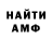 Амфетамин 97% Goos