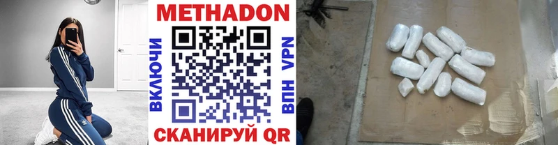 продажа наркотиков  Ленинск-Кузнецкий  Метадон VHQ 